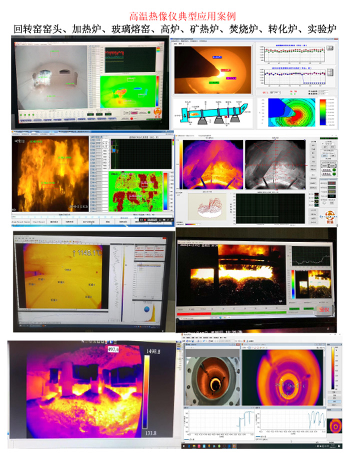 高溫熱像儀0-1600-2.jpg